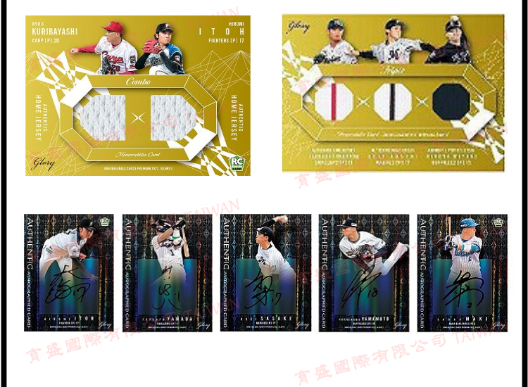 BBM 2022 Premium Glory Baseball Card 榮耀